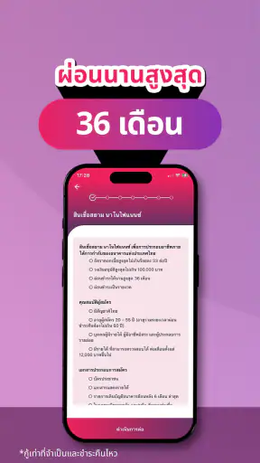 SiamDL สินเชื่อส่วนบุคคล