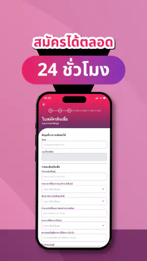 SiamDL สินเชื่อส่วนบุคคล