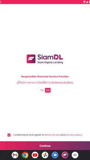 SiamDL สินเชื่อส่วนบุคคล