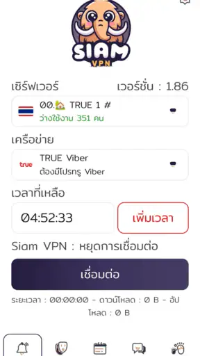 Siam VPN