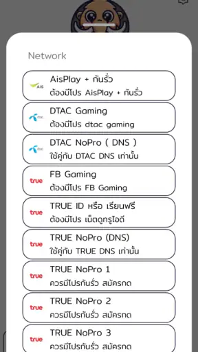Siam VPN