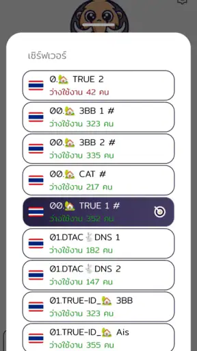 Siam VPN