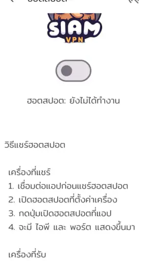 Siam VPN