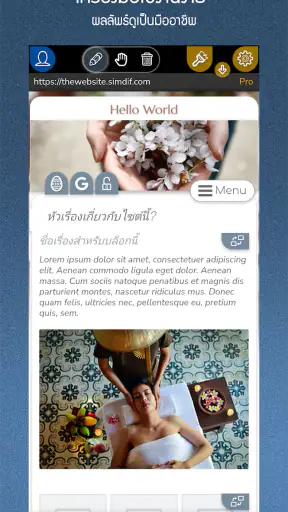 SimDif — แอพสร้างเว็บไซต์