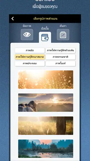 SimDif — แอพสร้างเว็บไซต์