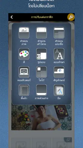SimDif — แอพสร้างเว็บไซต์