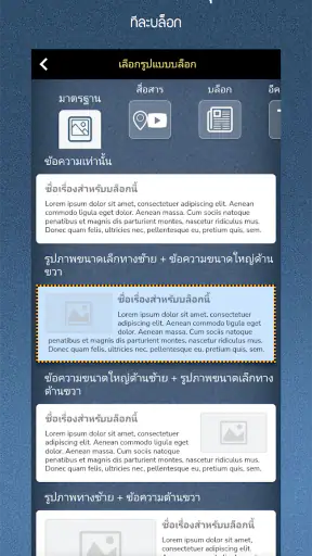 SimDif — แอพสร้างเว็บไซต์