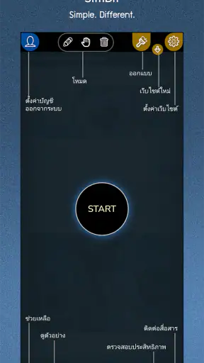 SimDif — แอพสร้างเว็บไซต์