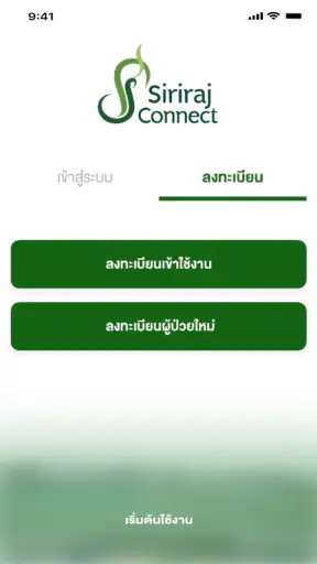 Siriraj Connect