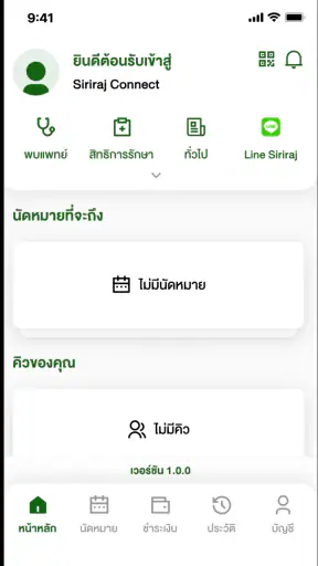Siriraj Connect