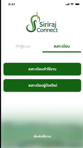 Siriraj Connect
