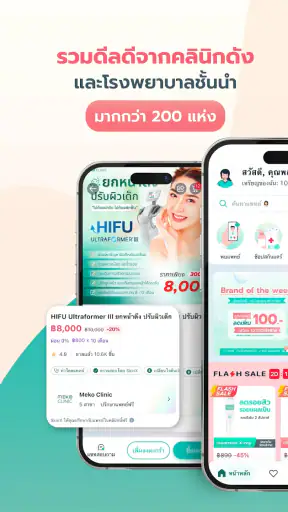 SkinX-พบหมอผิวหนังออนไลน์