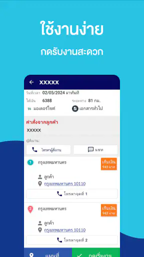 SKOOTAR Driver