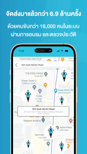 SKOOTAR ขนส่งด่วนออนไลน์มือโปร