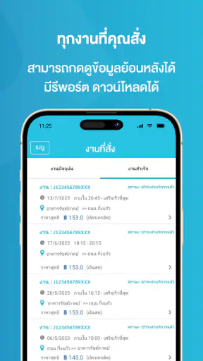 SKOOTAR ขนส่งด่วนออนไลน์มือโปร