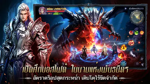 Sky Abyss: เปิดตัว 8 ก.ย.
