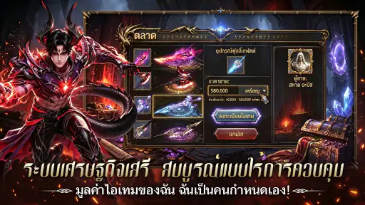 Sky Abyss: เปิดตัว 8 ก.ย.