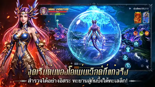 Sky Abyss: เปิดตัว 8 ก.ย.