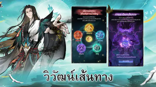 Skyblade: Idle Immortal-Asia