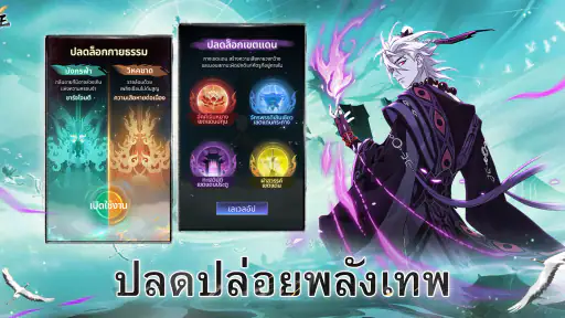 Skyblade: Idle Immortal-Asia