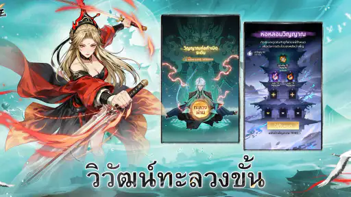 Skyblade: Idle Immortal-Asia