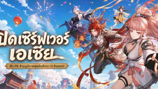 Skyblade: Idle Immortal-Asia