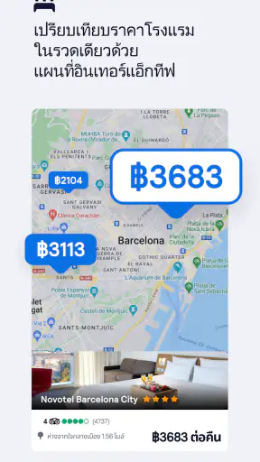 Skyscanner เที่ยวบิน โรงแรม