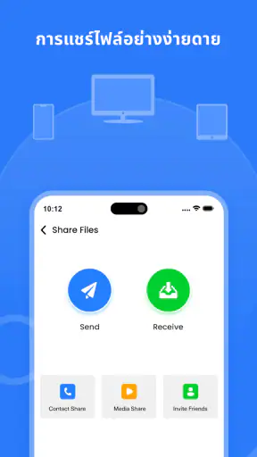 Smart Switch - การถ่ายโอนไฟล์