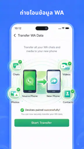 Smart Switch - การถ่ายโอนไฟล์