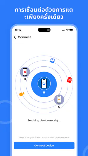 Smart Switch - การถ่ายโอนไฟล์