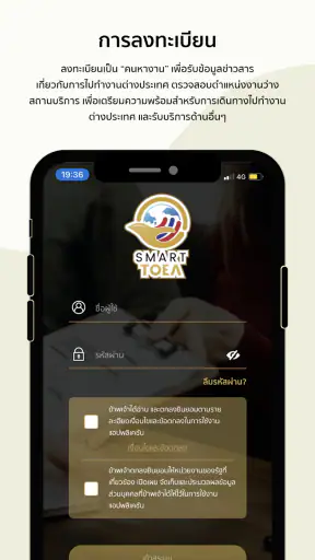 Smart TOEA