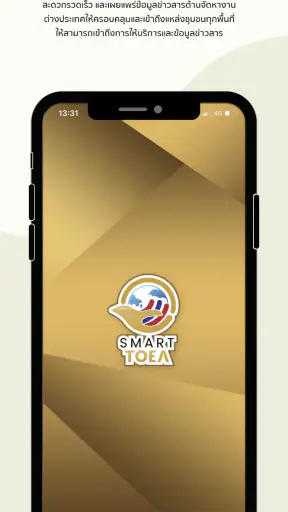 Smart TOEA