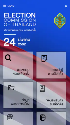SMART VOTE