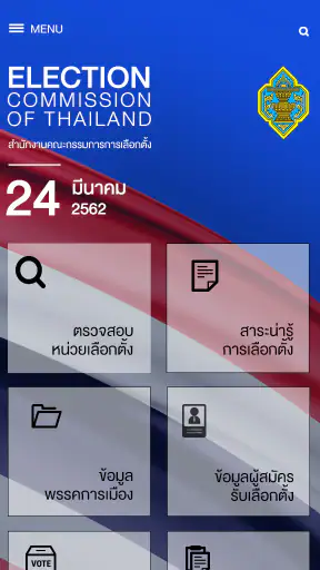 SMART VOTE
