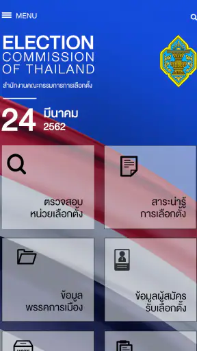 SMART VOTE