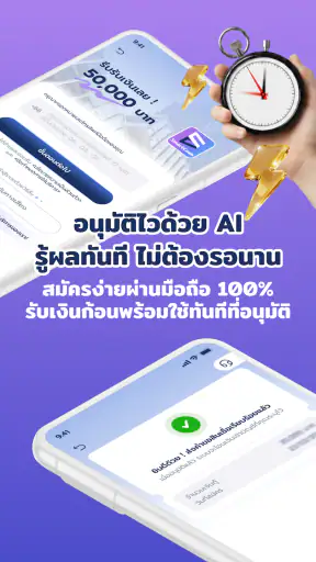 SmartCash-สินเชื่อดีดีเพื่อคุณ