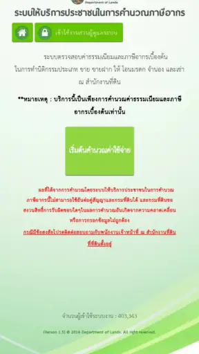 SmartLands