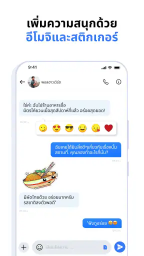 SMS ข้อความ - แอปส่งข้อความ