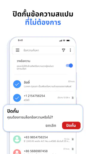 SMS ข้อความ - แอปส่งข้อความ