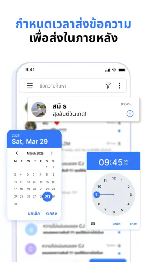 SMS ข้อความ - แอปส่งข้อความ