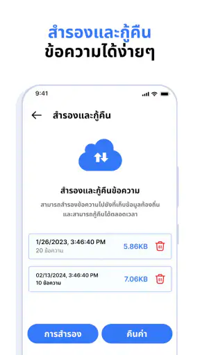SMS ข้อความ - แอปส่งข้อความ