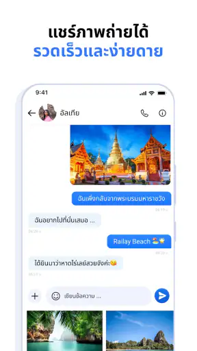 SMS ข้อความ - แอปส่งข้อความ