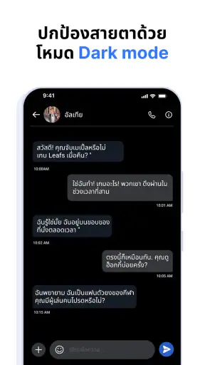 SMS ข้อความ - แอปส่งข้อความ