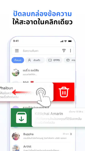 SMS ข้อความ - แอปส่งข้อความ
