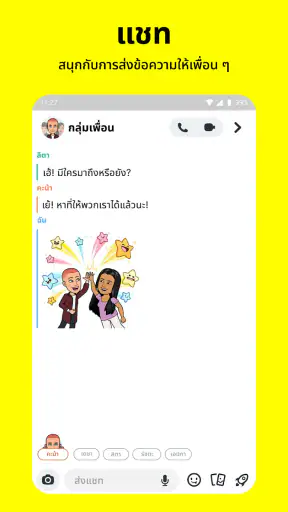 Snapchat