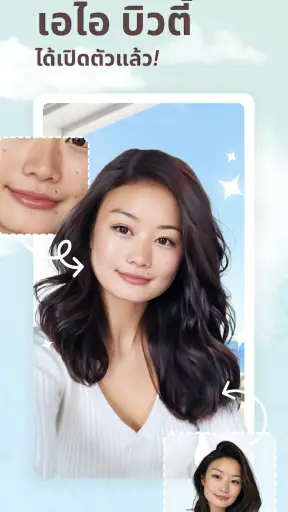 SnapEdit - โปรแกรมแก้ไขภาพ AI