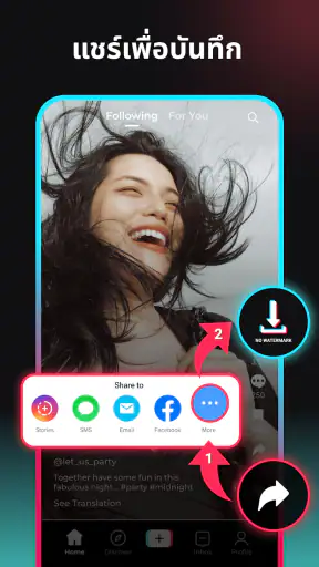 SnapTik Downloader TT ลบลายน้ำ