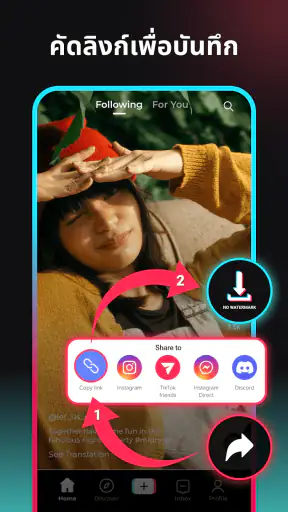 SnapTik Downloader TT ลบลายน้ำ