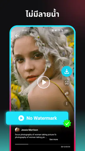 SnapTik Downloader TT ลบลายน้ำ