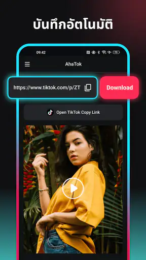 SnapTik Downloader TT ลบลายน้ำ